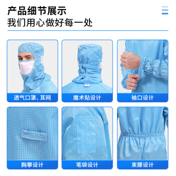 鑫唯科无尘服防静电工作服连体胯下拉链实验室工厂洁净服 0.5网格蓝色 S