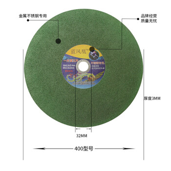 蓝凤凰  400*3*32金属不锈钢大锯片切铁沙轮片切割机砂轮片 5片装
