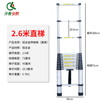 齐鲁安然 铝合金伸缩梯 四步梯 五步梯 加厚折叠楼梯 多功能升降梯 工程梯子 直梯 2.6米