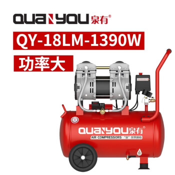 泉有（quanyou）静音无油空压机 QY-35LM-1390W大功率打气泵无油静音气泵工厂汽修喷漆充气泵空气压缩机