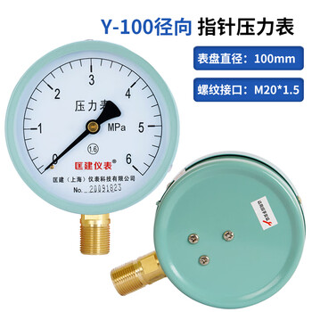 匡建仪表（CONJANT）Y-100压力表直径100mm M20*1.5螺纹径向安装0-6mpa