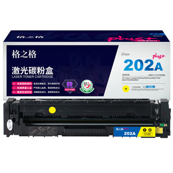 格之格 CF503 硒鼓 黄色 适用 M254dw M254nw M280NW打印机硒鼓【NT-CY202FYplus+】