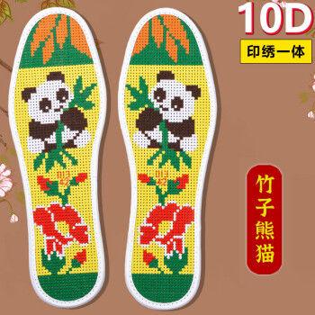 十字绣鞋垫半成品刺绣手工绣花新款印花防臭透气吸汗鞋垫款6两双41码