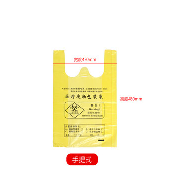 飞尔 加厚废物袋 一次性塑料袋 手提式垃圾袋 黄色【48×43×3 50个装】