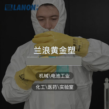 兰浪(LANON)46-26P-1全浸塑胶劳保手套耐磨PVC耐酸碱耐腐蚀防滑黄金塑厚手套 1双/袋 L