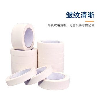 飞尔（FLYER）美纹纸 美纹胶带 纸胶带 无痕纸 遮蔽带 200mm×25m 2卷起批