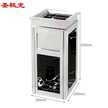 圣极光不锈钢垃圾桶烟灰桶大堂垃圾箱710830可定制29*29*63cm