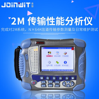 嘉慧（Joinwit） JW4104 误码仪传输性能分析仪 1年维保