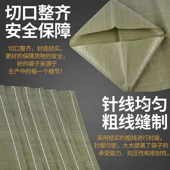 飞尔（FLYER）蛇皮袋编织袋 加厚大号搬家袋防潮防水打包袋子 抗洪防汛沙袋 40×60cm【FLJD166】50个起批