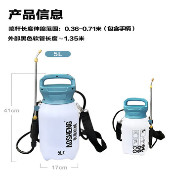 奥晟机械（AOSHENG）5升电动喷雾器酒精消毒农用品农药喷雾机打药壶园艺浇花喷壶锂电背负式打药机5L