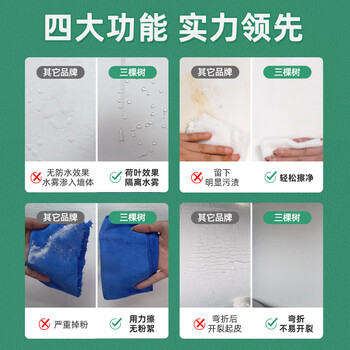 三棵树内墙防霉型乳胶漆26kg 绿色建材一星