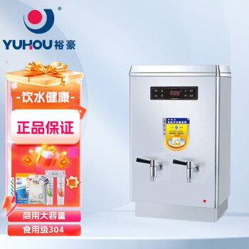 裕豪YUHAO开水器 ZK沸腾型电热开水机 商用不锈钢 ZK-9H开水器45升