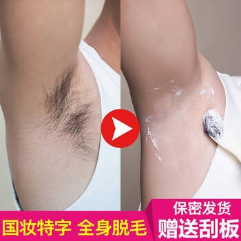 魅魔脱毛膏质量怎么样？透过真相看本质
