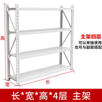 盛富永 货架仓储仓库置物架轻型库房展示架铁架子白色主架100KG/层长120*宽50*高200*4层SFYB0412