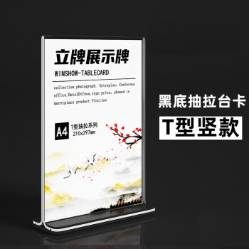 亚克力台卡桌牌双面透明立牌a4抽拉强磁台签展示牌a5桌卡个性创意a6餐