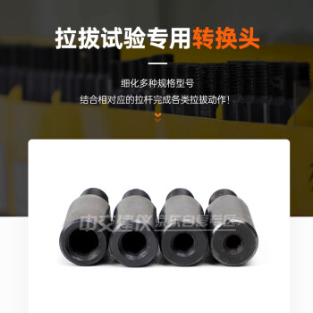 锚杆拉拔仪锚栓转换头化学锚杆拉拔转换植筋锚具拉杆转换头 M18 