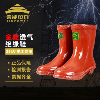 金能电力 高压绝缘靴防触电橡胶靴 电工防护绝缘鞋25kv中筒电工鞋 42码