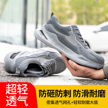 老管家 劳保鞋男透气防砸防刺穿钢头牛皮橡塑实心底轻便耐磨舒适272 灰色 40
