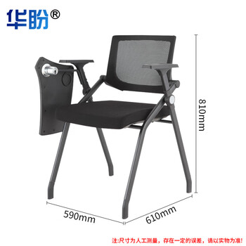 华盼折叠椅工作椅培训椅人体工学职员椅会议椅 黑色带桌板折叠轮滑椅