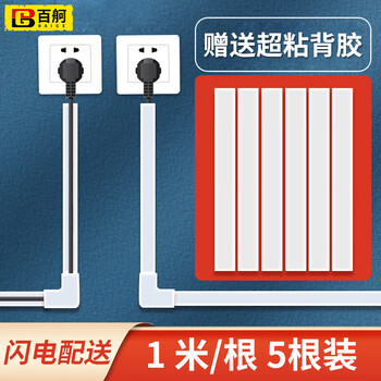 百舸 PVC线槽 带胶明装方形阻燃布线槽走线槽 塑料线槽\PVC 30×15 白色 1米/根 5根装 背胶颜色红蓝随机发