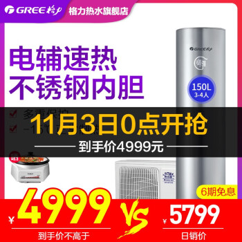 格力（GREE）空气能热水器 家用 电热水器 150升/200升 电辅热增容70度 电热水器 御雅 御雅不锈钢内胆电辅增容70度150L