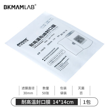 比克曼生物（BKMAM）耐高温组培封口膜实验室锥形瓶三角烧瓶无菌透气封瓶膜50个/袋 14*14cm（透气膜3cm）