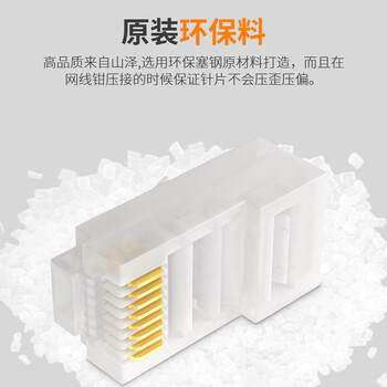 山泽 超五类网络水晶头 折不断CAT5e类网线水晶头 8P8C环保塞钢材质千兆RJ45网络接头 100个 SG-5100