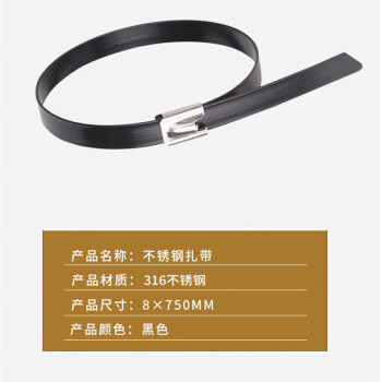 联嘉 包塑自锁式316不锈钢扎带 金属钢带 束线带 电缆扎丝 8×750mm 厚1.2mm 200条