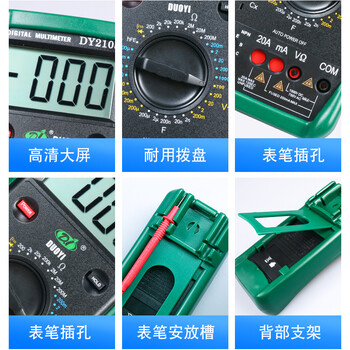 DUOYI（多一） DY2105 机械保护式数字万用表数字多用表 1年维保