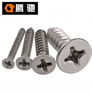 腾驰 CT  304 十字沉头自攻钉 GB846 不锈钢自攻螺丝 ST6.3系列 ST6.3*35（250支/盒）