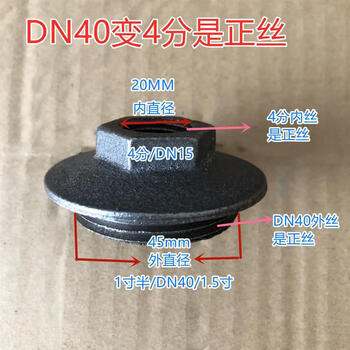 利兴 NT-W327 铸铁暖气片堵头配件正反补芯正反丝堵老式对丝补变径送垫片 DN40变四分正丝