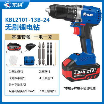 东科KBL2101-13B-24  手电钻无刷锂电钻双速正反转大功率电转电动螺丝刀起子10毫米70N.m（4.0单电基础）