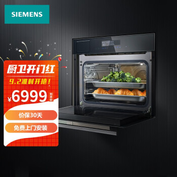 西门子(siemens) 蒸烤箱一体机嵌入式 蒸汽烤箱 智能蒸箱烤箱二合一