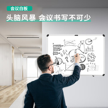 得力70*50cm实心纤维板芯白板 易擦磁性办公教学会议挂式小白板悬挂写字板家用儿童教学黑板92607