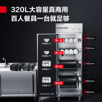 德玛仕（DEMASHI）热风循环消毒柜 商用不锈钢立式高温厨房餐厅食堂酒店大容量碗筷餐具消毒碗柜XDR320-B2