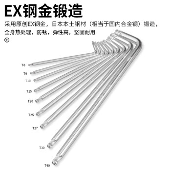 VESSEL威威日本进口球头梅花扳手套装No.8509BTX 内六角星型扳手 星形螺丝刀 9支装