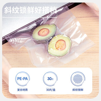 得力（deli）真空包装机包装袋 塑封机过塑膜 包装袋 食物真空保鲜袋 28x35 22x30 20x25 各10片【14918】