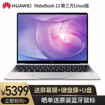 华为笔记本MateBook 13 第三方Linux版 超薄本13英寸轻薄本商务手提笔记本电脑超极本 皓月银|i5-8265U 8G 512G独显 标配,降价幅度1.7%