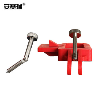 安赛瑞 特大型断路器锁工业电气开关安全锁具LOTO上锁挂牌11145