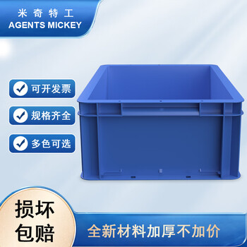 米奇特工（Agents mickey）蓝色加厚EU箱 塑料物流箱 欧标汽配周转箱 收纳整理储物箱 400*300*148蓝色