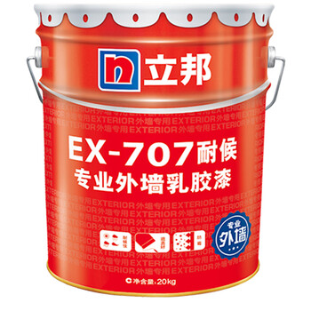 立邦外墙漆EX707防水漆阳台漆外墙乳胶漆油漆涂料