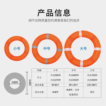 苏识成人专业船用橘色实心牛津布泡沫救生圈 小号 外径50CM，内径27CM