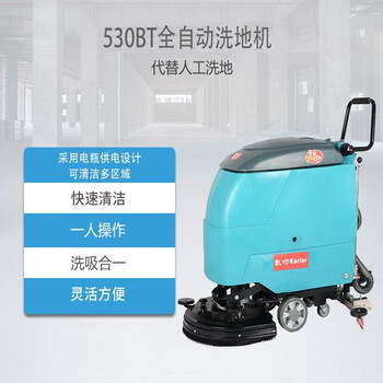 博赫尔（POHIR）手推式洗地机 商用多功电动洗地机 医院超市商场候车厅拖地机工业擦地机 KL530