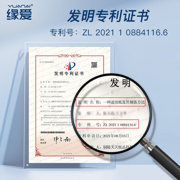 缘爱平板纸 经典速溶 402张*10包 6D压花水溶性卫生纸 源头直发包邮