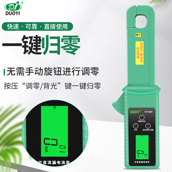DUOYI（多一） DY260 智能漏电流钳形表 汽车漏电流钳形表 1年维保