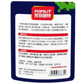 芳菲丽特（FOFILIT）F-8349 管道疏通剂  厨卫地漏下水道马桶疏通 500g*2瓶