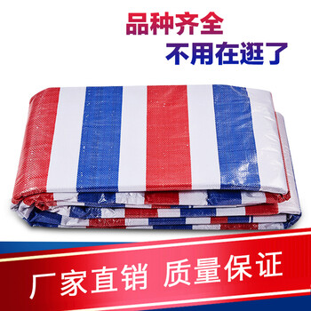 云筑 8*20 全新料加厚彩条布 防水布 三色布 防雨布 防水布SDJN