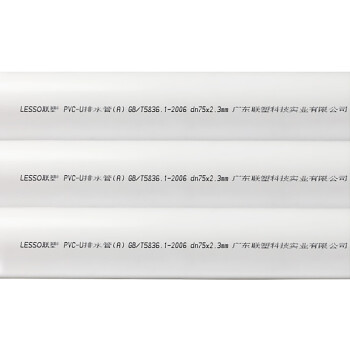 联塑（LESSO）PVC-U排水管(B)白色 dn160   2米一根