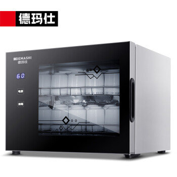 德玛仕（DEMASHI）水杯消毒柜 小型消毒茶杯柜二星消毒 迷你茶具消毒柜办公室台式杯子消毒柜 ZTD28A-1
