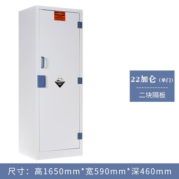 京度 PP酸碱柜 22加仑耐腐蚀化学品试剂柜子存储柜单门器皿柜学校储存柜可定制